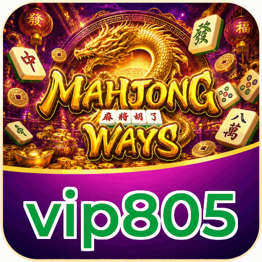vip805