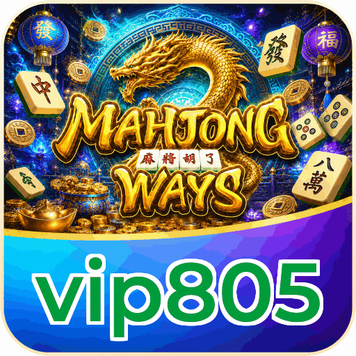 vip805