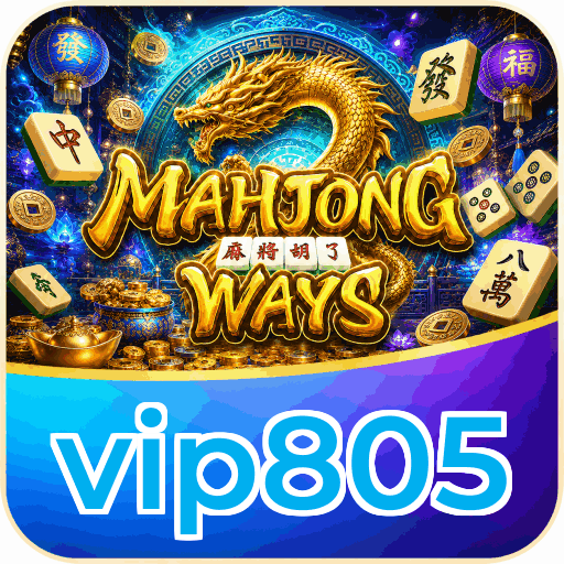 vip805