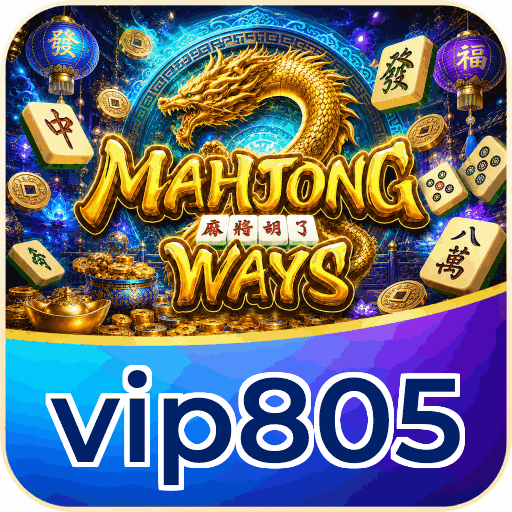 vip805