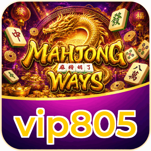 vip805