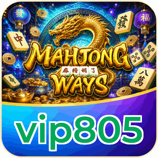 vip805